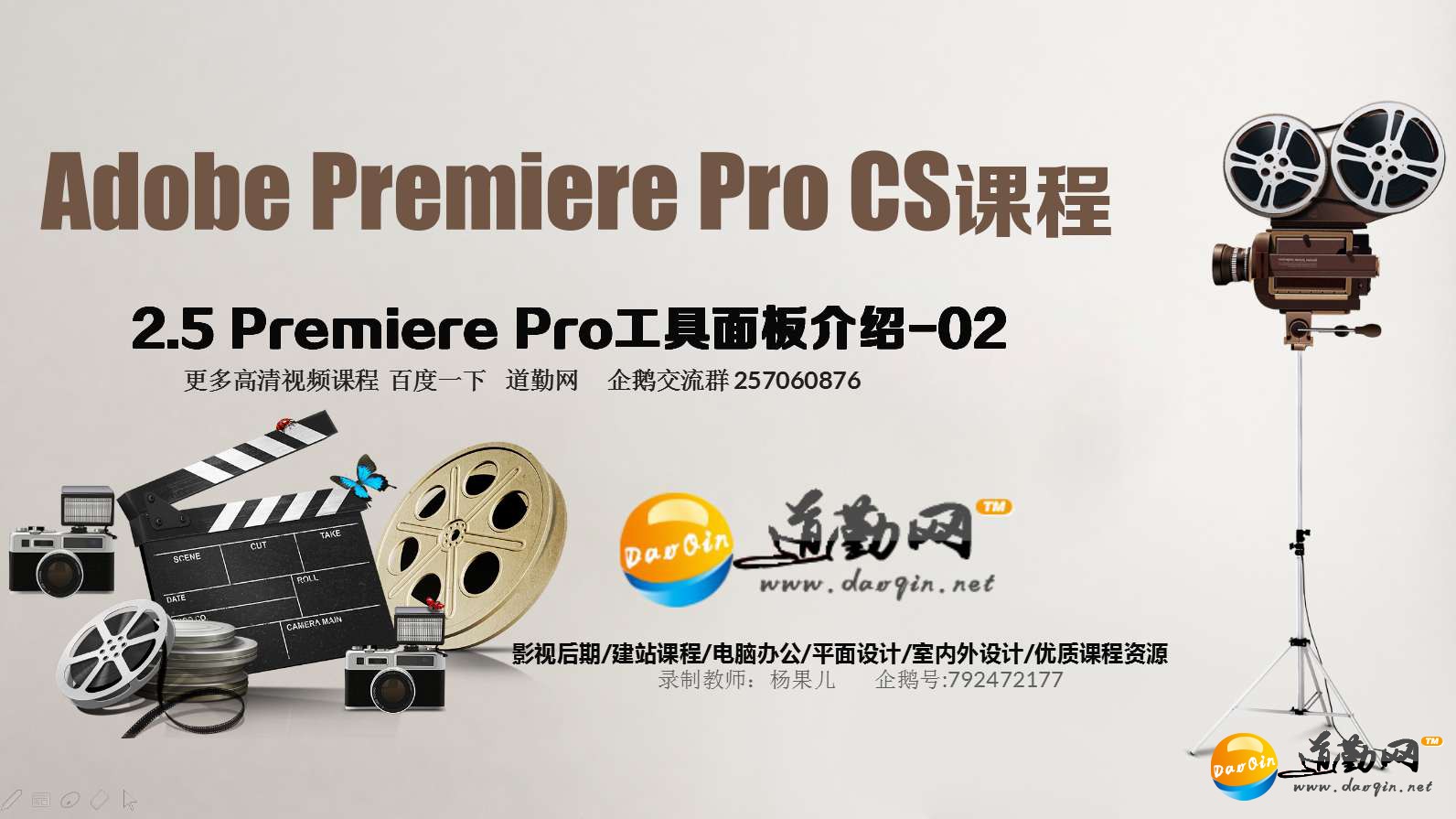 2.5 Premiere Pro-02