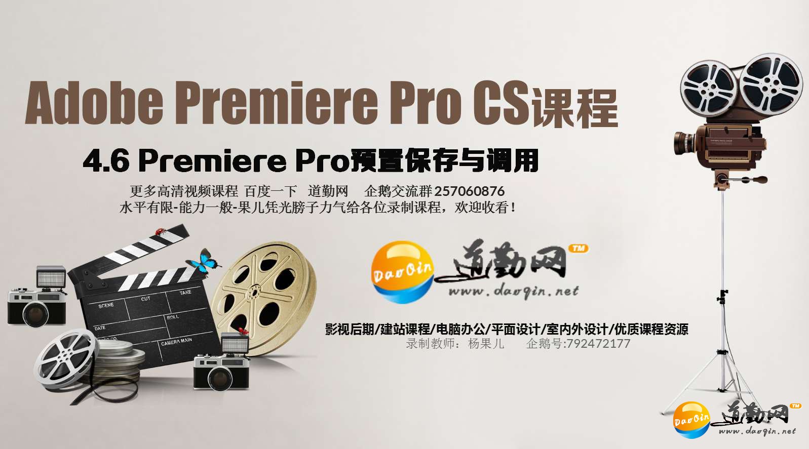 4.6 Premiere ProԤñ