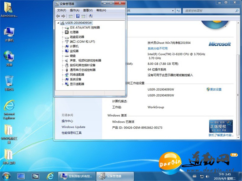 ԭԱ GHOST Win 7 Sp1 װ/201904ǿ棩