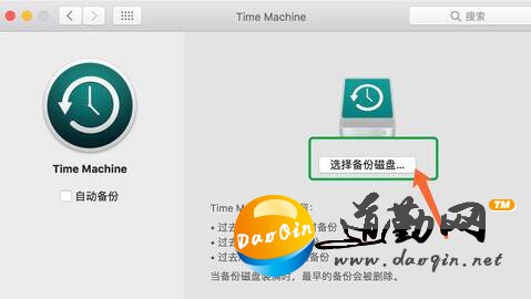 Mac os ϵͳTime Machineôõľ岽